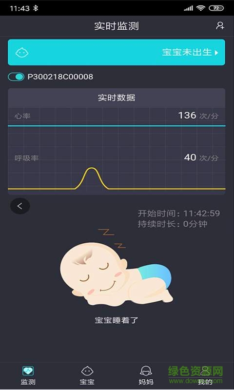 小月智護 v2.0.1 安卓版 0
