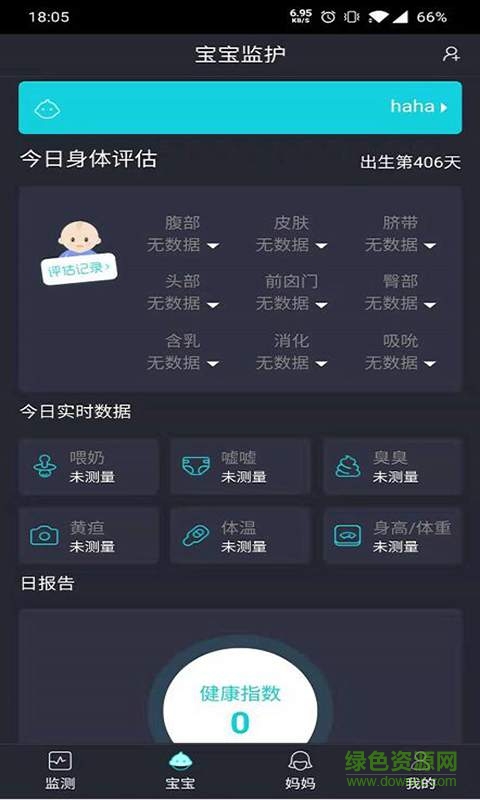 小月智護app下載