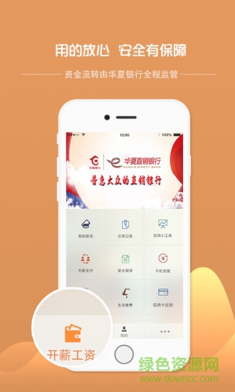 開(kāi)薪工資 v1.5 安卓版 3