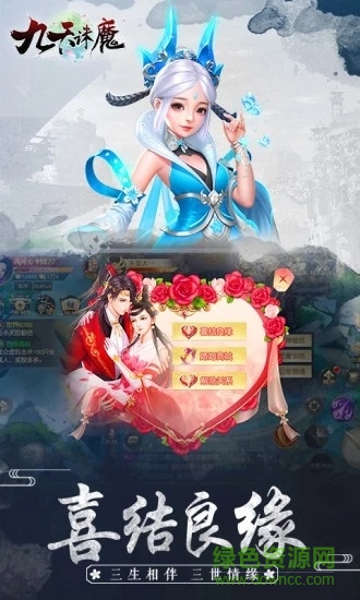 九天誅魔福利版 v1.0.0 安卓版 2