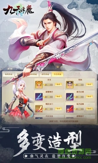 九天誅魔紅斑版