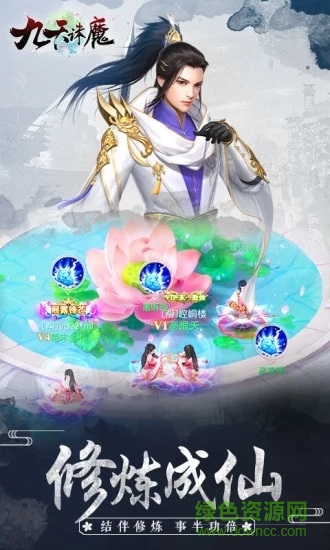 九天誅魔福利版 v1.0.0 安卓版 0
