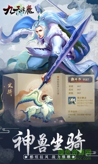 九天誅魔福利版 v1.0.0 安卓版 3
