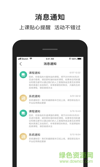 黑馬小創(chuàng) v1.13.2 安卓版 0
