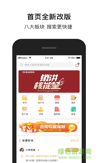 黑馬小創(chuàng)安卓版下載