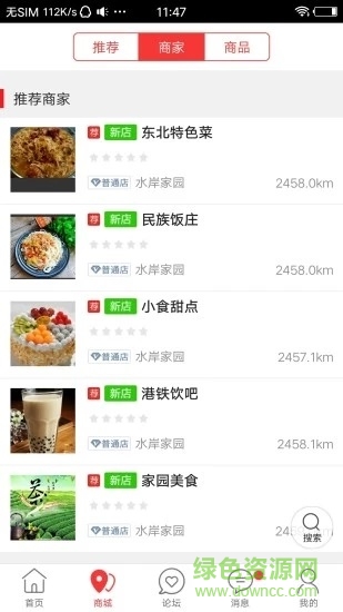 西豐樂購豐城 樂購豐城app