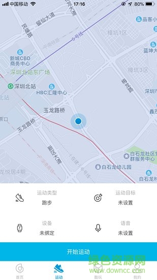 嘿嘍運(yùn)動(dòng)app新版(Haylou Sport) v1.0.7 安卓版 0