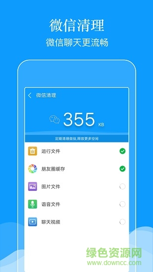 強(qiáng)力垃圾清理軟件