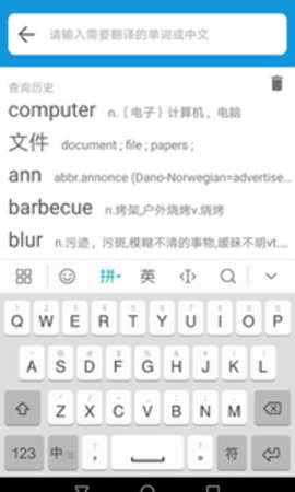 御用詞典 v1.0 安卓版 0