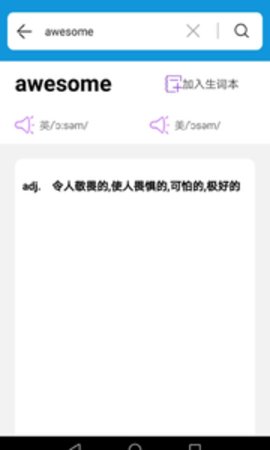 御用詞典 v1.0 安卓版 2