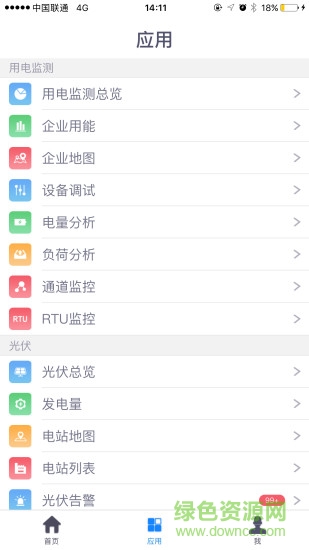 海瀾能源云 v1.3.0 安卓版 2