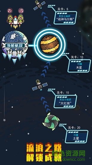 地球領(lǐng)航員 v1.0.3 安卓版 1