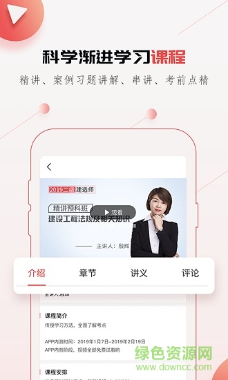 唯才建造師app