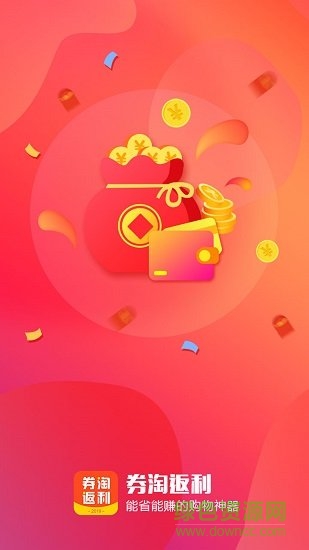 券淘省錢 券淘省錢免費下載