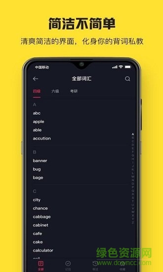 魔力單詞 v1.4.0 安卓版 0