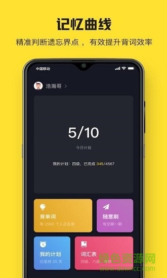 魔力單詞 v1.4.0 安卓版 1