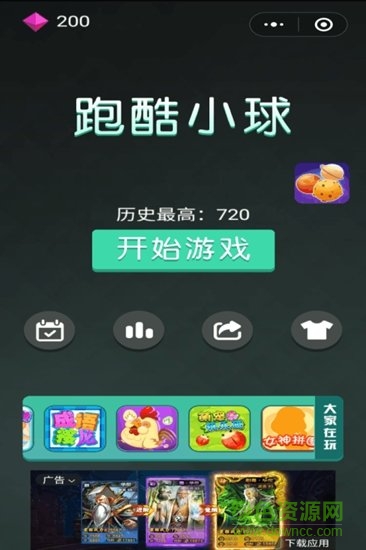 跑酷小球 v1.0.1 安卓版 1