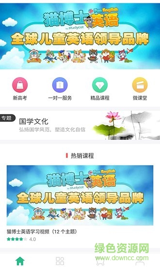 愛智慧島軟件