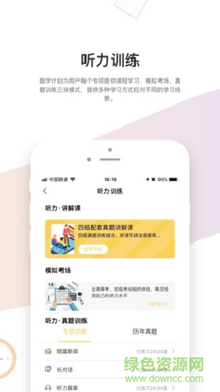 南京酷學(xué)計劃 v1.0.2 安卓版 1
