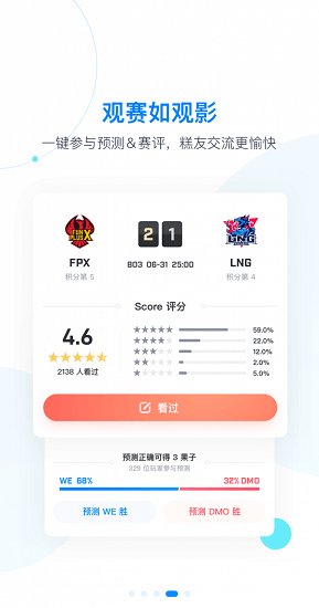 天霸電競(jìng)俱樂(lè)部 v7.5.5 安卓版 0