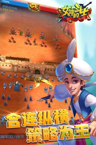 女神的斗士九游版下載