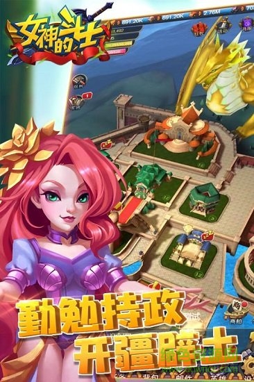 女神的斗士h5手機(jī)版 v1.0.0 安卓版 0