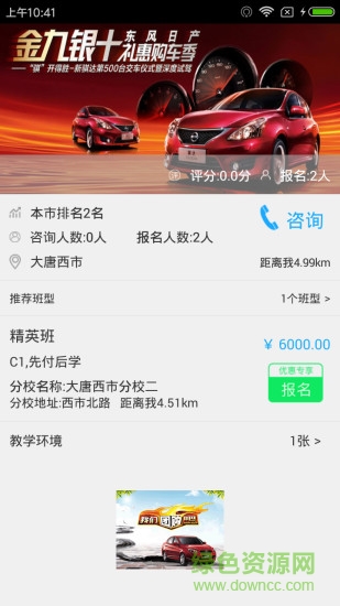 億車服學(xué)時查詢app v1.1.0 官方安卓版 2