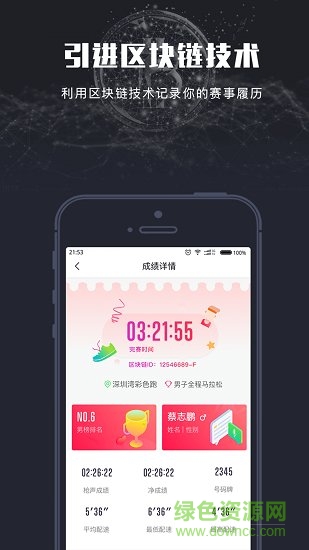 廣州樂星體育 v1.10 安卓版 0