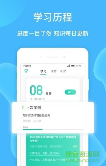 車界人pc端 v1.5.0 官方最新版 0