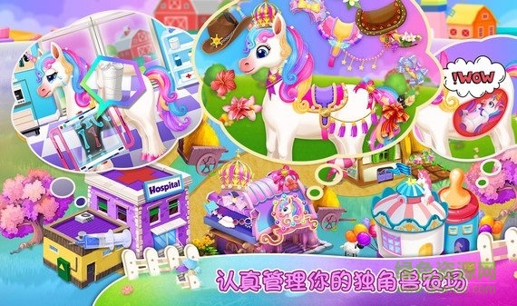 獨角獸農(nóng)場 v1.0 安卓版 1