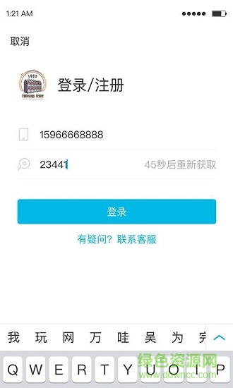 鼓樓醫(yī)院鼓e在線app下載
