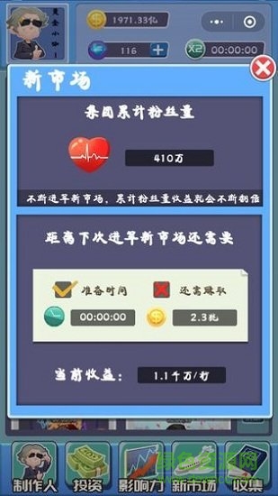 全民大明星 v1.0 安卓版 0