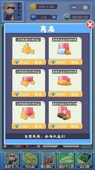 全民大明星 v1.0 安卓版 1