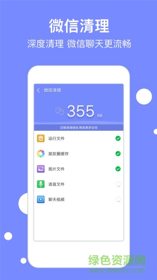 智能垃圾清理 v2.00 安卓版 2