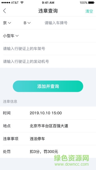汽車小保姆