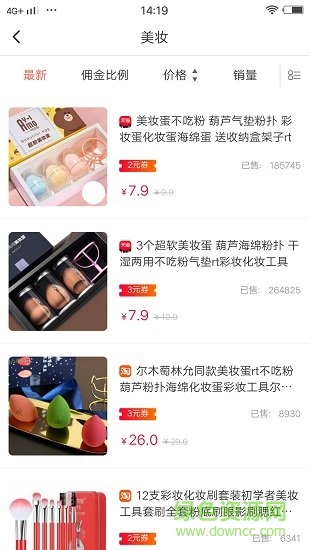 迅淘 v1.2.5 安卓版 0