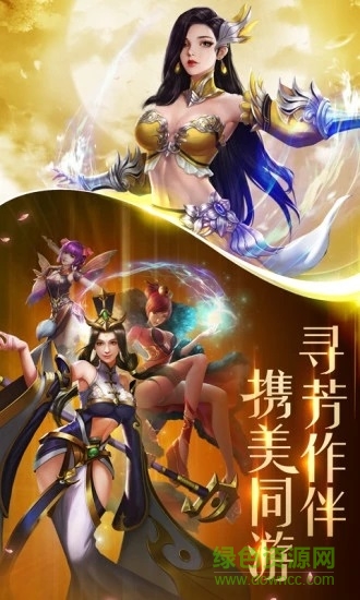 百人龍鳳手游九游版 v3.1.8 安卓版 0