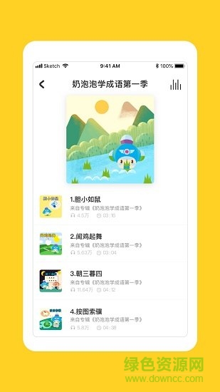 兒童學(xué)古詩1