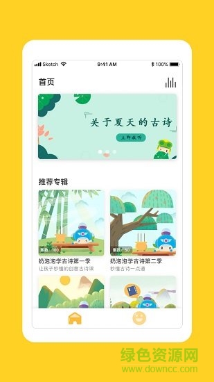兒童學(xué)古詩2