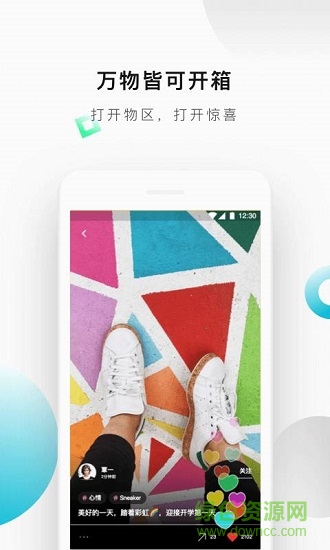 物區(qū) v2.0.1 安卓版 0