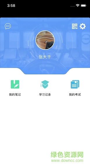 海南省海島交通培訓 v2.0.66 安卓版 3