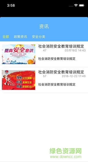 海南省海島交通培訓 v2.0.66 安卓版 0