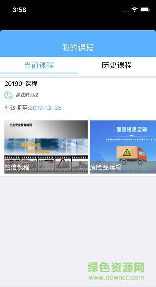 海島交通培訓app