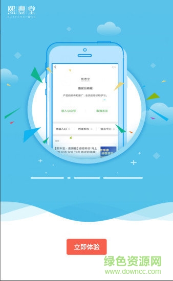 圈子店商 v2.11.0 安卓版 1