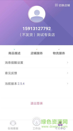 唯客多官方版 v4.7.3 安卓手機(jī)版 0