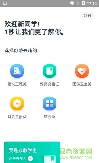智慧強安 v1.0.0 安卓版 0