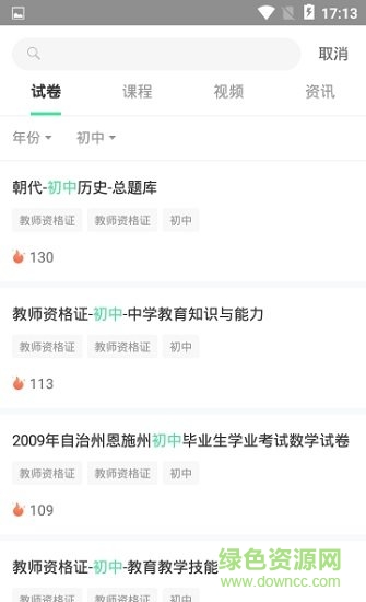 智慧強安安卓版