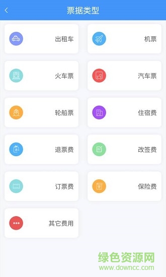 智能公務之家 v1.0.4 安卓版 0