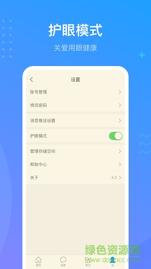 就愛學app v2.4.9 安卓版 1