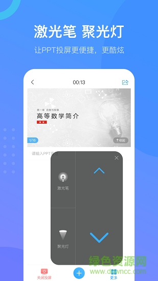 就愛學安卓版下載